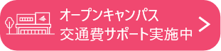 CNA入試のギモンを解決！入試まるわかり講座