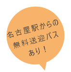 体験型1日学生体験!